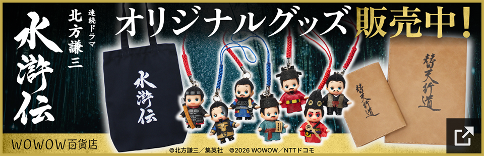 オリジナルグッズ販売中！